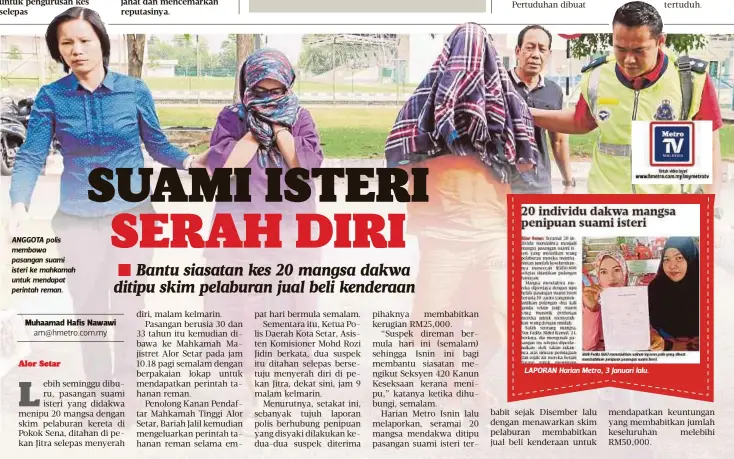  ??  ?? ANGGOTA polis membawa pasangan suami isteri ke mahkamah untuk mendapat perintah reman.
LAPORAN Harian Metro, 3 Januari lalu.