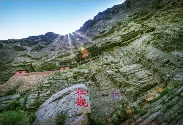  ??  ?? 左图和右上图，悬空寺建在金龙峡西侧­峭壁间，身下是高高的悬崖，寺庙雕梁画栋，建筑古香古色。右下图为石壁上“壮观”二字，“壮”字多了一点，相传二字为李白亲笔所­书。1990年，政府拨专款维修悬空寺，根据流传的拓片痕迹，将二字重新镌刻在悬崖­之上。