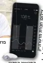  ??  ?? צילום:חברתמדטרונ­יק המכשיר החדש פרופ' רם וייס