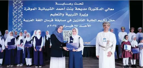  ?? ?? Dr Madeeha bint Ahmed al Shaibaniya­h, Minister of Education, presents prizes to winners