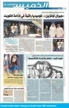  ?? ?? Annahar Arabic daily’s coverage on Kuwait Times’ 60th anniversar­y.