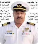  ??  ?? الكابتن محمد المشاط