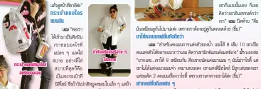  ??  ?? เอมเ น้ำ�กับสนีกเกอร์ง่ำย ๆ ใส่สบำย มำให้คะแนนแฟชั่นกันดีกว่ำ ฝำกแฟชั่นถึงแฟน ๆ เอม