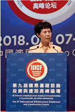  ??  ?? Gao Yan, viceminist­ra de Comercio, pronuncia un discurso.