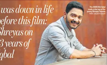  ?? PHOTO: JASJEET PLAHA/HT ?? The 2005 film Iqbal made a star out of the young Shreyas Talpade