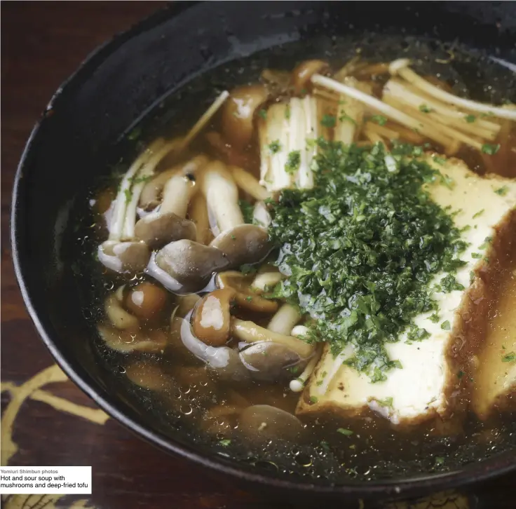  ?? ?? Yomiuri Shimbun photos
Hot and sour soup with mushrooms and deep-fried tofu