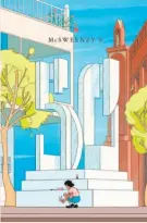  ?? McSweeney’s ?? Green Apple Books on the Park is celebratin­g McSweeney’s 50th issue.