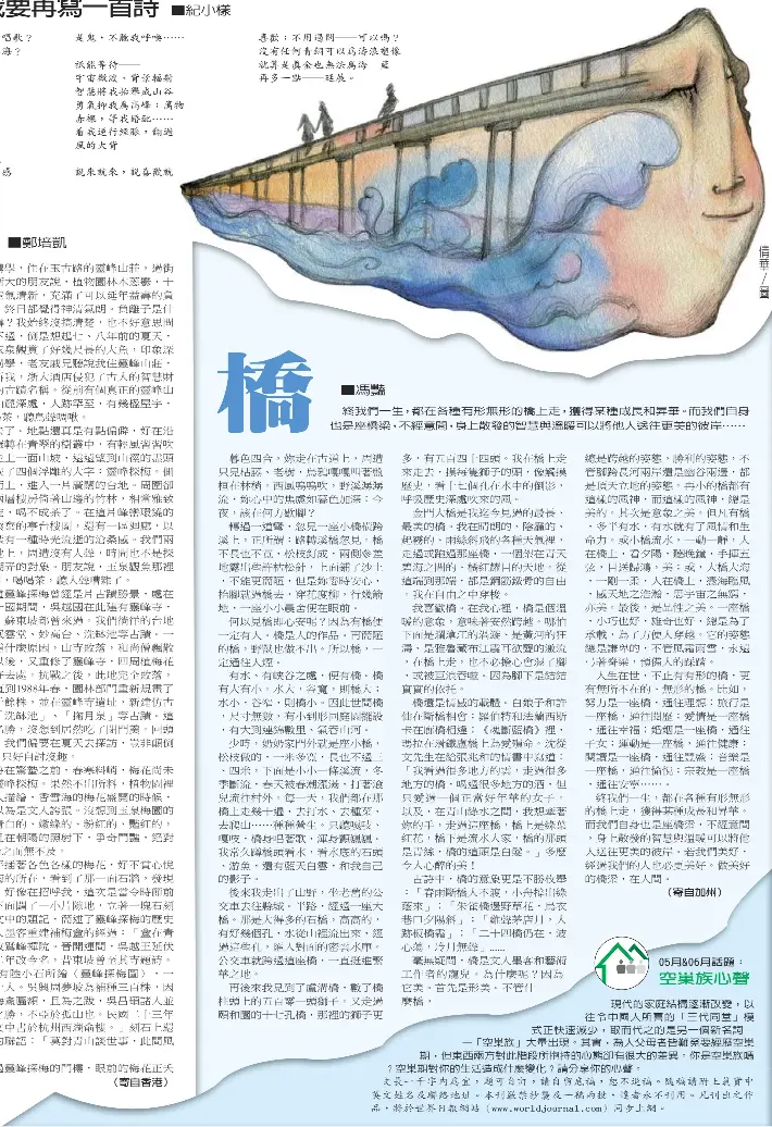 靈峰探梅 Pressreader
