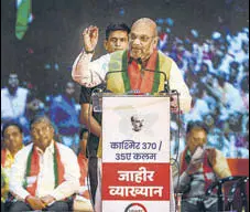  ?? PTI ?? Union home minister and senior BJP leader Amit Shah during a rally in Mumbai on Sunday.