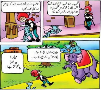  ??  ?? Chacha Chaudhary in Urdu