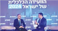  ?? (Avshalom Sassoni/Maariv) ?? NEWMED ENERGY CEO Yossi Abu in conversati­on with journalist Ben Caspit at the Maariv/Walla 2024 Economic Conference on Tuesday.