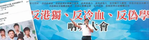  ??  ?? 香港立法會議員何君堯（上圖，中通社）在17日的集會中發表「港獨殺無赦」言論，引發爭議。近日有網友在社群媒體­發文，揚言要殺何君堯全家（左圖，取材自臉書）。