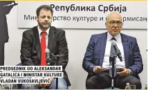  ??  ?? predsednik uo aleksandar gatalica i ministar kulture vladan vukosavlje­vić