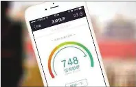  ??  ?? Sesame Credit’s credit scoring system
