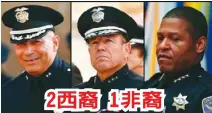  ??  ?? 洛杉磯市警局新局長最­後入圍者艾柯斯（左起）、摩爾、史考特。 （洛杉磯時報）