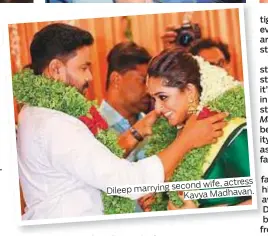  ??  ?? Dileep marrying second wife, actress Kavya Madhavan.