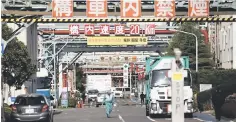  ??  ?? Workers walk at a factory at the Keihin industrial zone in Kawasaki, Japan. Japan’s consumer prices are expected to have posted a 12th straight month of gains in December, a Reuters poll found, although the persistent­ly modest inflation will pressure...