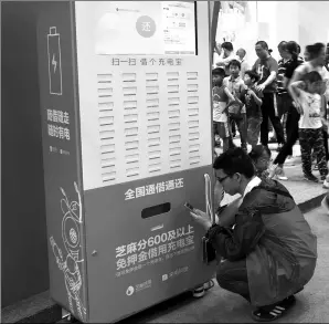  ?? PROVIDED TO CHINA DAILY ?? A customer rents a power bank from a machine provided by Laidian Technology in Hangzhou, Zhejiang province.