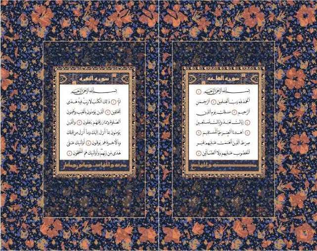  ?? Courtesy Thomas Milo ?? The opening chapters of the Quran in the Mushaf Muscat. On the right is the first chapter Al Fatiha (The Opening) and on the left are the first verses of the second chapter Al Baqarah (The Cow)