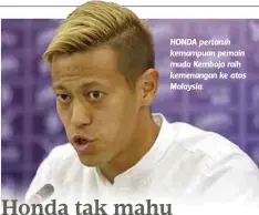  ??  ?? HONDA pertaruh kemampuan pemain muda Kemboja raih kemenangan ke atas Malaysia.