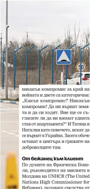  ?? | European Union 2022 ?? От 24 февруари в Молдова са влезли 420 хил. украинци. Около 100 хил. от тях са избрали да останат