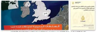  ??  ?? دأبت قناة الجزيرة على وصف اإلرهابيين بـ«محتجين» ما دفع البحرين لمنعها من تغطية بعض الفعاليات.
