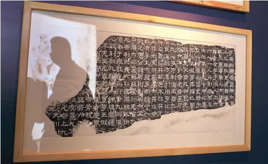  ??  ?? Rubbings from fragmented Stone Classics of Xiping Period on display in Beijing in May 2020. They are regarded as the earliest official stone inscriptio­ns of Confucian classics. — Photos by IC
