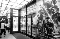  ?? WANG GANG / FOR CHINA DAILY ?? A poster for Wolf Warrior II is displayed at a cinema in Shanghai.