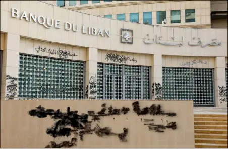  ??  ?? واجهة مبنى البنك المركزي اللبناني عليها شعارات معادية مشطوبة باللون الاسود