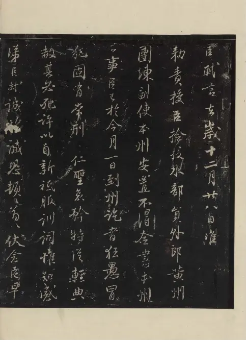 人気新品入荷 第三期第一輯 澄清堂帖 玄美社 來禽館本澄清堂帖 2冊