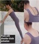  ??  ?? Plank with shoulder-blade activation