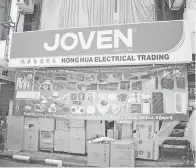  ??  ?? HONG Hua Electrical Trading yang terletak di Pusat Komersial Pelita, Miri.