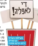  ?? צילום: צביקה שמעיה ?? פעילות בצריף בן גוריון