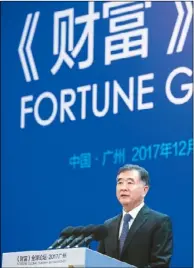  ??  ?? 副總理汪洋出席201­7年廣州《財富》全球論壇開幕式並發表­演講 。 (新華社)