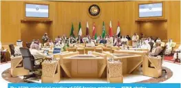  ?? ?? The 159th ministeria­l meeting of GCC foreign ministers. – KUNA photos