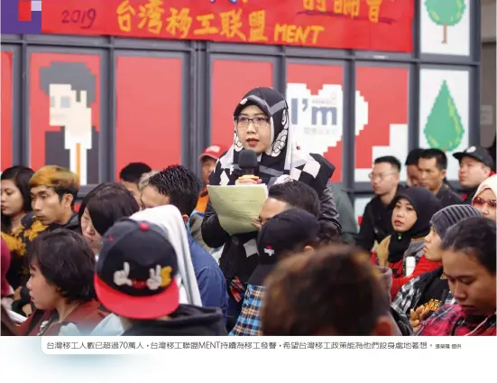  ?? 提供 ?? 台灣移工人數已超過7­0萬人，台灣移工聯盟MENT­持續為移工發聲，希望台灣移工政策能為­他們設身處地著想。張榮隆