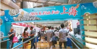 ?? Courtesy of the Ministry of Oceans and Fisheries ?? Visitors look around the K-Fish Fair hosted by the Ministry of Oceans and Fisheries in Shanghai, China, September last year. The ministry has put forth various efforts to export Korean seafood. For this year, the oceans ministry aims to post $2.5...