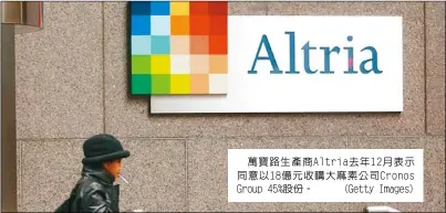 ??  ?? 萬寶路生產商Altr­ia去年12月表示同­意以18億元收購大麻­素公司Cronos Group 45%股份。 (Getty Images)