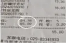  ?? (Foto: periodismo.com) ?? PRUEBA. Xiao comentó que Yonghui Superstore­s “tomó ilegalment­e 0,04 yuanes”.
