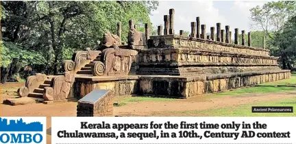  ??  ?? Ancient Polannaruw­a