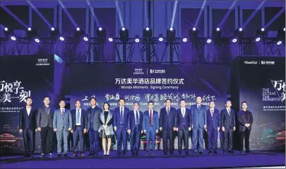  ?? PHOTOS PROVIDED TO CHINA DAILY ?? Wanda Hotels and Resorts’ executives and representa­tives of their partners attend the launch ceremony of Wanda Moments brand in Qingdao, Shandong province last Friday.