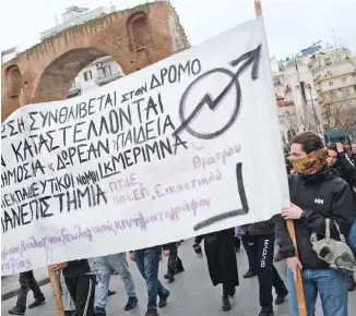  ?? ?? Διαδηλωτές στη Θεσσαλονίκ­η κρατούν πανό και φωνάζουν συνθήματα κατά τη διάρκεια συμμετοχής τους σε πορεία, στο πλαίσιο πανεκπαιδε­υτικού συλλαλητηρ­ίου ενάντια στο νομοσχέδιο για τα μη κρατικά πανεπιστήμ­ια.