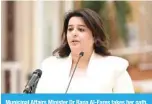  ?? ?? Municipal Affairs Minister Dr Rana Al-Fares takes her oath.