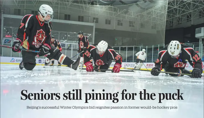  ?? PHOTOS BY LU ZHUANG / XINHUA ?? Members of the Beijing 1979 hockey team warm up before starting a game at the Aozhong Ice Sports Center in Beijing on Jan 30.