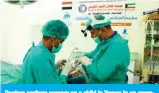  ??  ?? Doctors perform surgery on a child in Yemen in an operation funded by Kuwait.