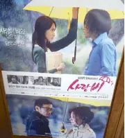  ??  ?? It’s raining romance: Young lovers Seo Inha and Kim Yunhee in the ’70s in LoveRain. Below, the star-crossed lovers meet again decades later.