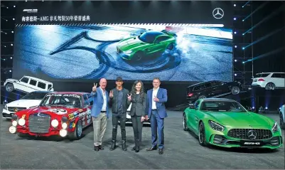  ?? PHOTOS PROVIDED TO CHINA DAILY ?? From left: BMBS President and CEO Nicholas Speeks, three-time Formula One World Champion Lewis Hamilton, Executive Vice-President for AMG and smart Sales Operations at BMBS Mao Jingbo and Chairman of the Board of Management of Mercedes-AMG GmbH Tobias...