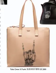  ??  ?? Tote Crew X Funk全皮肉色手提­包 $7,990