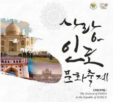  ??  ?? The poster of this year’s Sarang: The Festival of India in the Republic of Korea