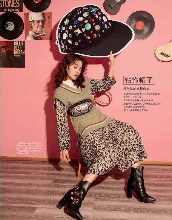  ??  ?? →棒球帽/Blumarine 新品未定价，针织背心/ PEACEBIRD WOMEN 469元，豹纹连衣裙/ Mila Owen 1400元，腰包/ ZARA 新品未定价，短靴/H&amp;M 新品未定价。